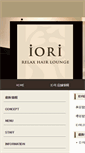 Mobile Screenshot of iori-hair.com