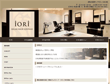 Tablet Screenshot of iori-hair.com